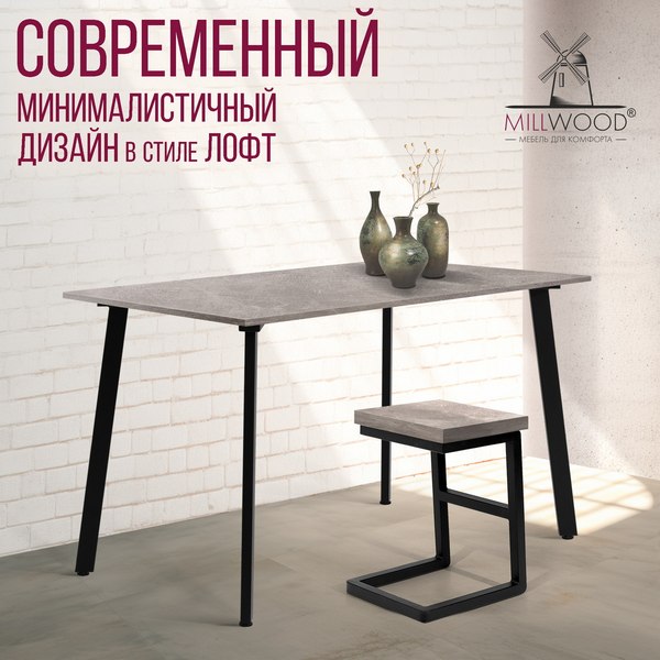 Купить Обеденный стол Millwood Шанхай Л18 120x70х75 в Гродно