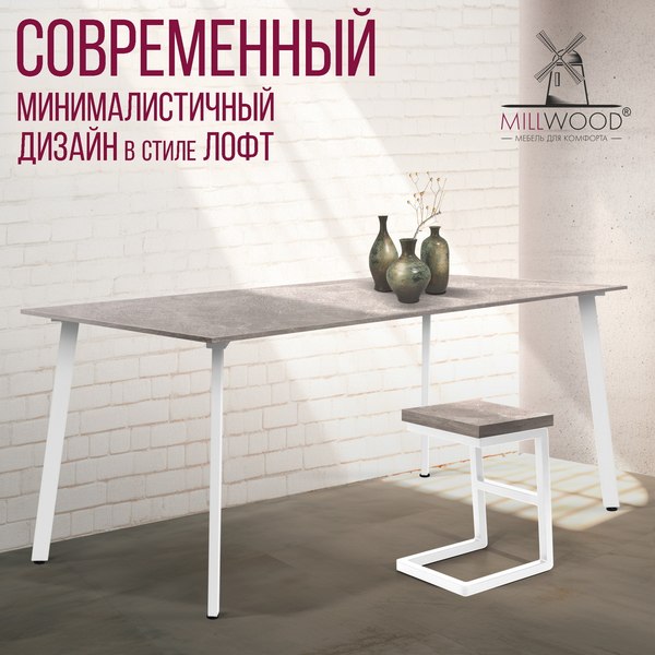 Купить Обеденный стол Millwood Шанхай Л18 160x80х75 в Гродно