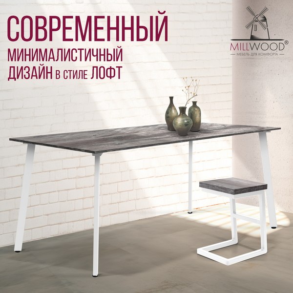 Купить Обеденный стол Millwood Шанхай Л18 160x80х75 в Гродно