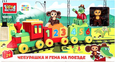 

Конструктор, Союзмультфильм Чебурашка и гена на поезде / 10035-LL