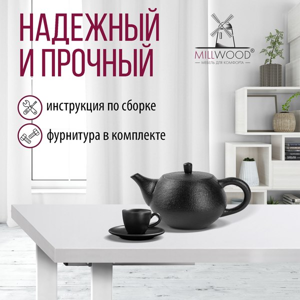 Купить Обеденный стол Millwood Лофт Прага Л 130x80x75 в Слуцке