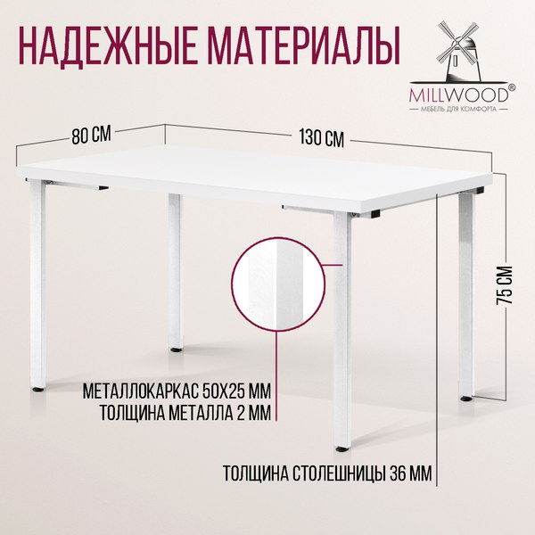 Купить Обеденный стол Millwood Лофт Прага Л 130x80x75 в Слуцке
