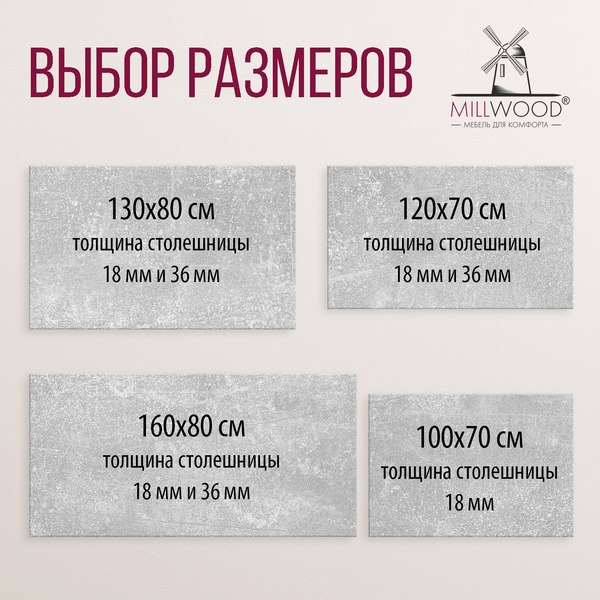 Купить Обеденный стол Millwood Лофт Прага Л 130x80x75 в Слуцке