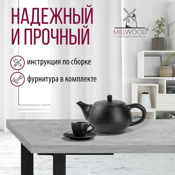 Купить Обеденный стол Millwood Лофт Прага Л 130x80x75 в Слуцке