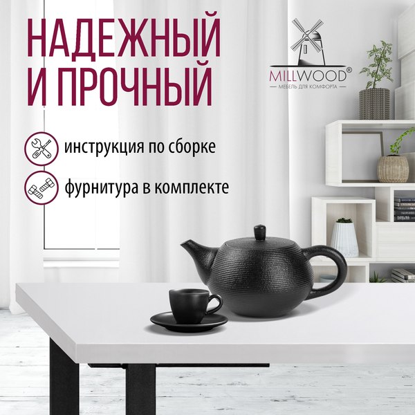 Купить Обеденный стол Millwood Лофт Прага Л 160x80x75 в Слуцке