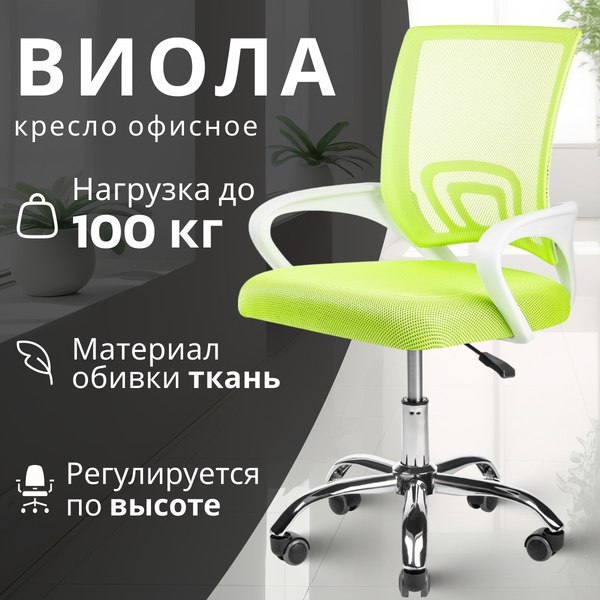 Кресло офисное Mio Tesoro Виола AF-C4021