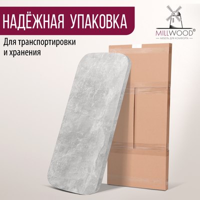 Купить Столешница для стола Millwood Закругленная 110x70x3.6  