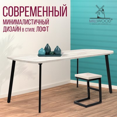 Купить Столешница для стола Millwood Закругленная 140x80x3.6  