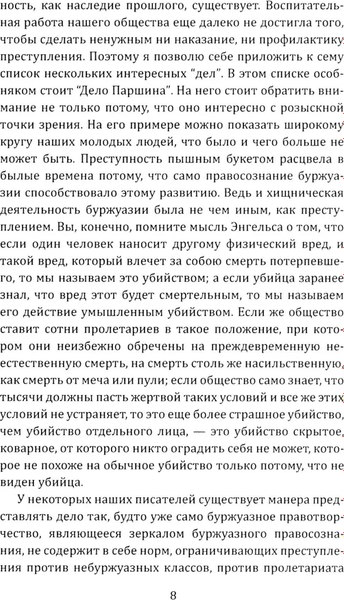 Книга Родина Последний медвежатник, твердая обложка (Шпанов Николай)