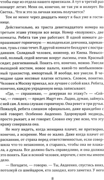 Книга Родина Инспектор Лосев. Злым ветром, твердая обложка (Адамов Аркадий)