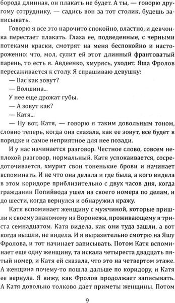Книга Родина Инспектор Лосев. Злым ветром, твердая обложка (Адамов Аркадий)