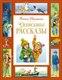 Книга Махаон Денискины рассказы, твердая обложка (Драгунский Виктор) - 
