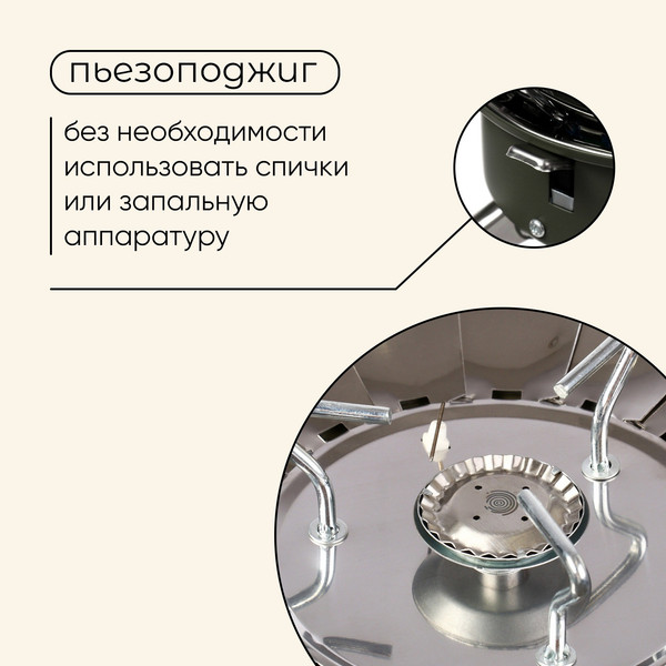 Горелка туристическая Maclay 10199155