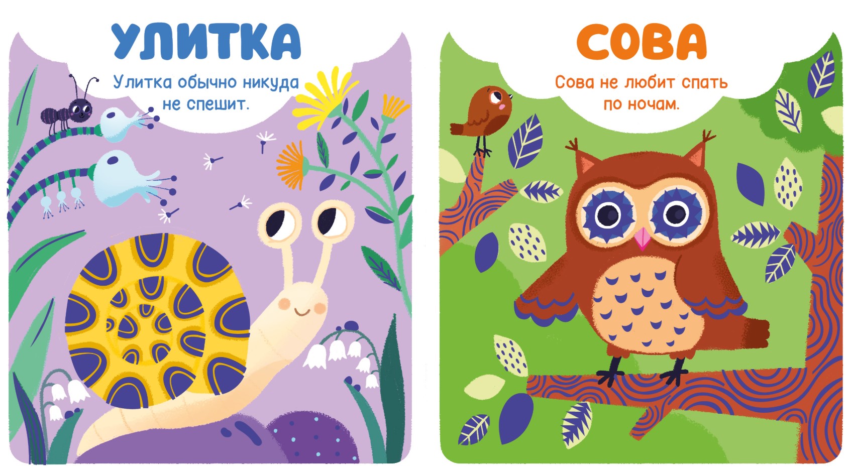 Развивающая книга CLEVER Мир первых слов. Животные, твердая обложка — фото 3