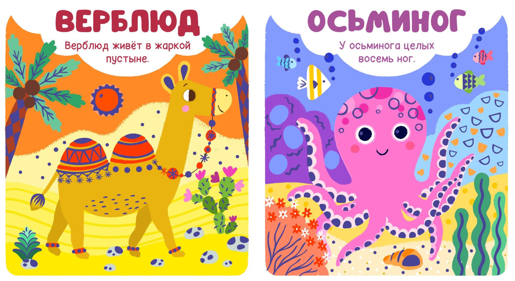 Развивающая книга CLEVER Мир первых слов. Животные, твердая обложка — фото 4