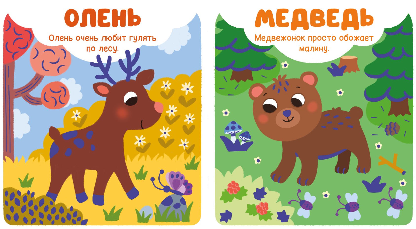 Развивающая книга CLEVER Мир первых слов. Животные, твердая обложка — фото 6