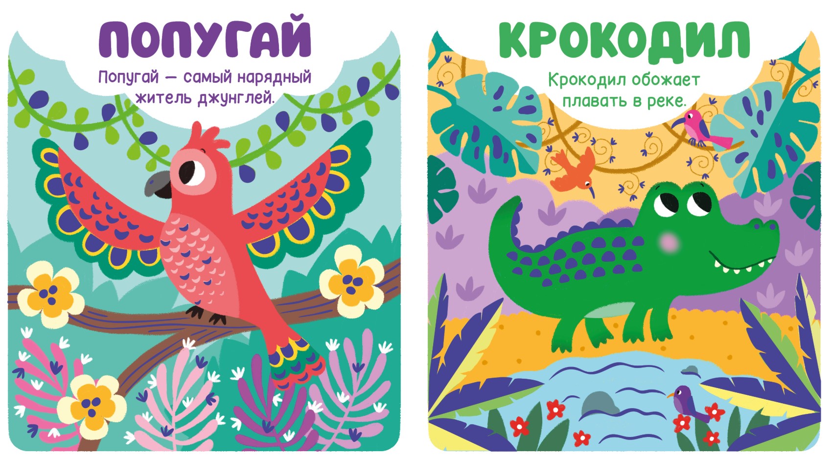 Развивающая книга CLEVER Мир первых слов. Животные, твердая обложка — фото 5