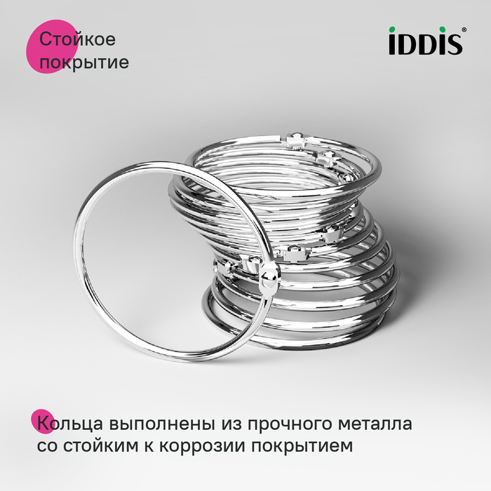 Кольца для шторки IDDIS RM03CHOi15 — фото 2