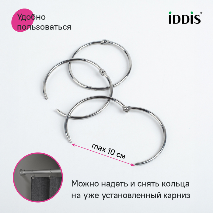 Кольца для шторки IDDIS RM03CHOi15 — фото 4