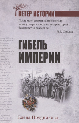 

Книга, Гибель империи