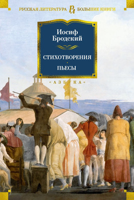 

Книга, Стихотворения. Пьесы