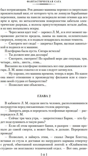 Книга Азбука Фантастическая сага (Гаррисон Г. 9785389277717)