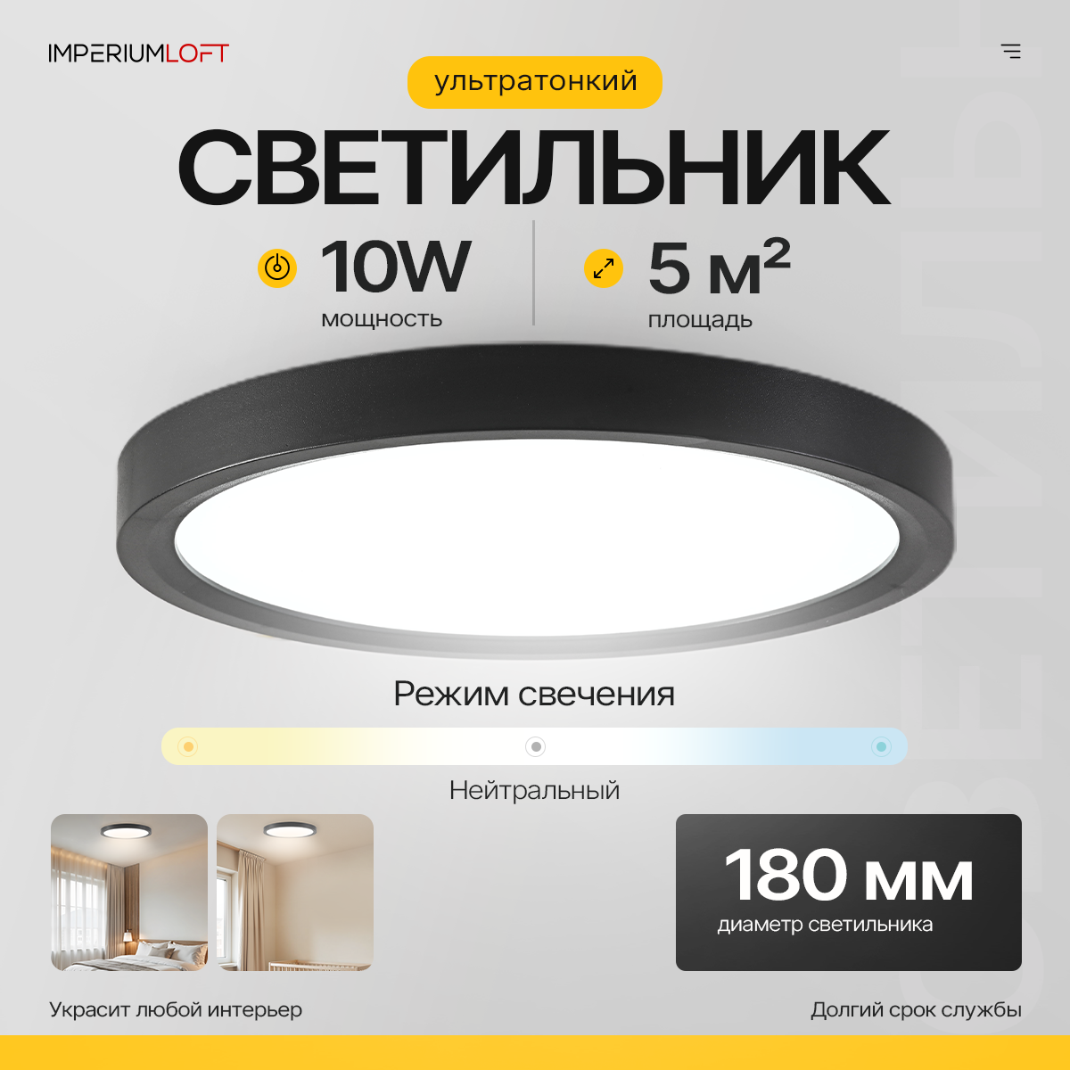 Потолочный светильник Imperiumloft SLIM01 / 178442-26 — фото 6
