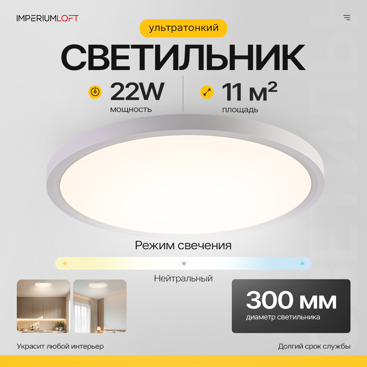 Потолочный светильник Imperiumloft SLIM01 / 178444-26 — фото 6