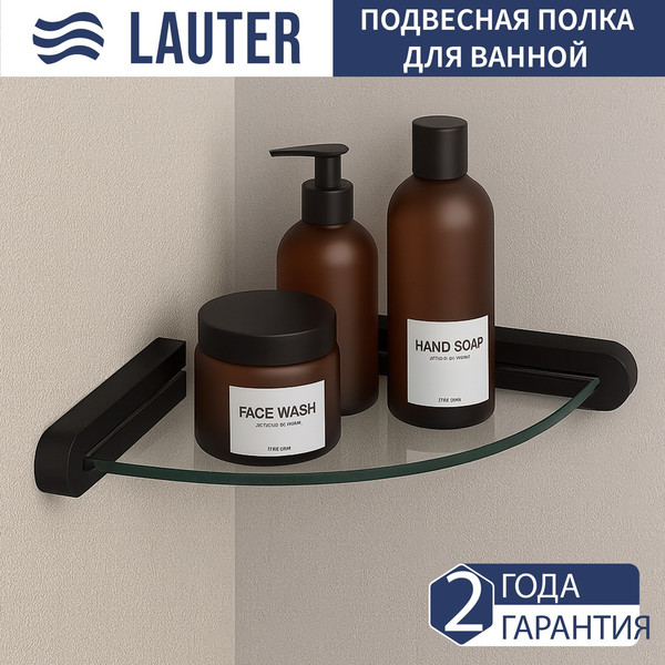 Полка для ванной Lauter 21TS3008