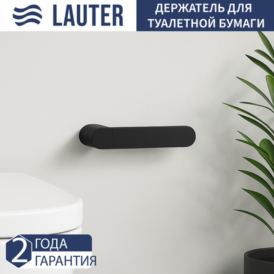 Держатель для туалетной бумаги Lauter 21TS3013 (Matt Black) -
