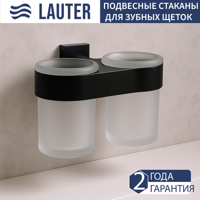 Набор стаканов для зубной щетки и пасты Lauter 21TS3017 (Matt Black) - 