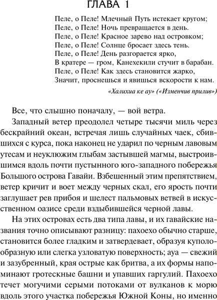 Книга АСТ Горящий Эдем, твердая обложка (Симмонс Дэн)