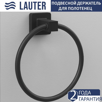 Кольцо для полотенца Lauter 21TS8304 (Matt Black) - 