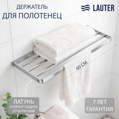 

Полка для полотенца, 21SH7131