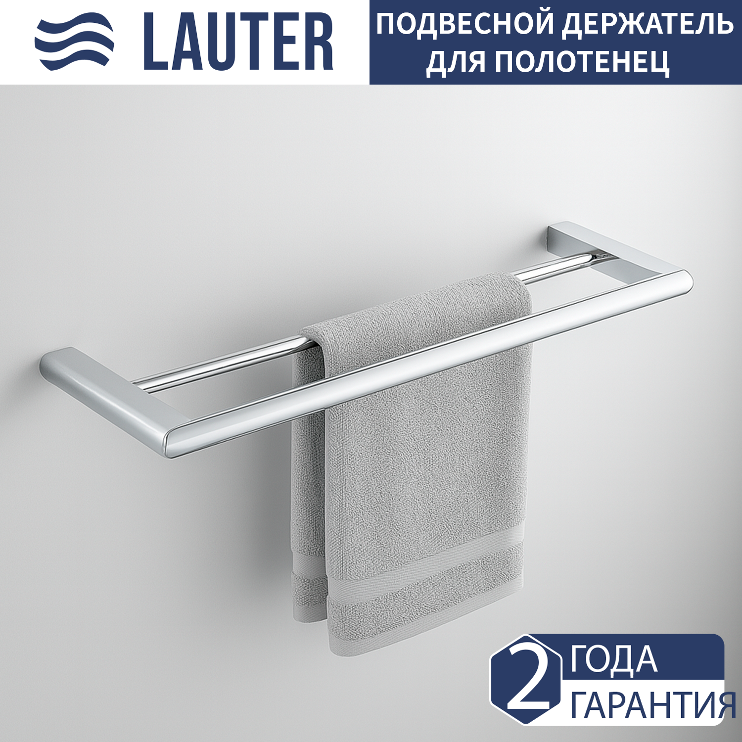 Держатель для полотенца Lauter 21SH70201 (Chrome)