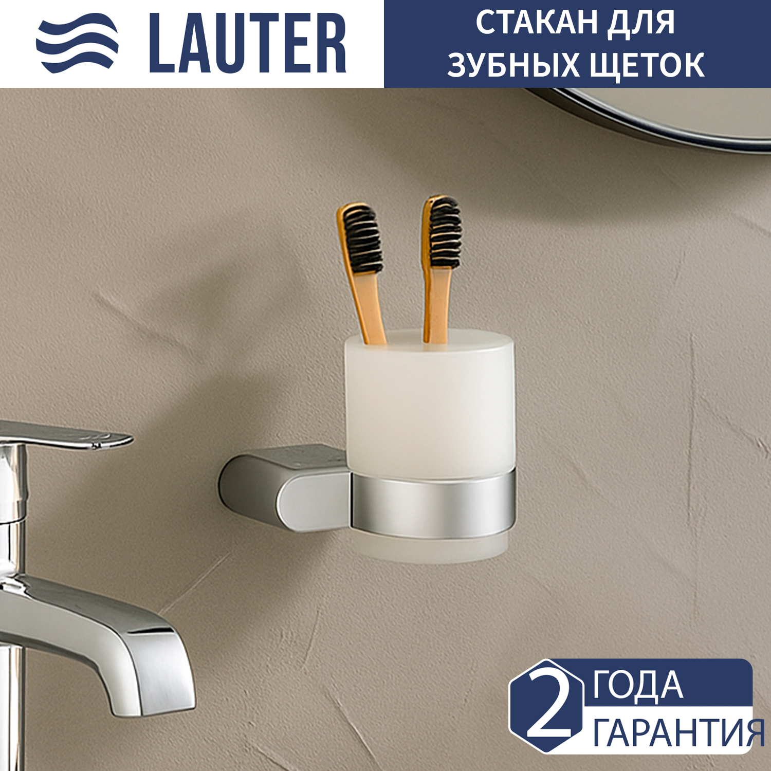 Стакан для зубной щетки и пасты Lauter 21SH1061 (Chrome) — фото 1