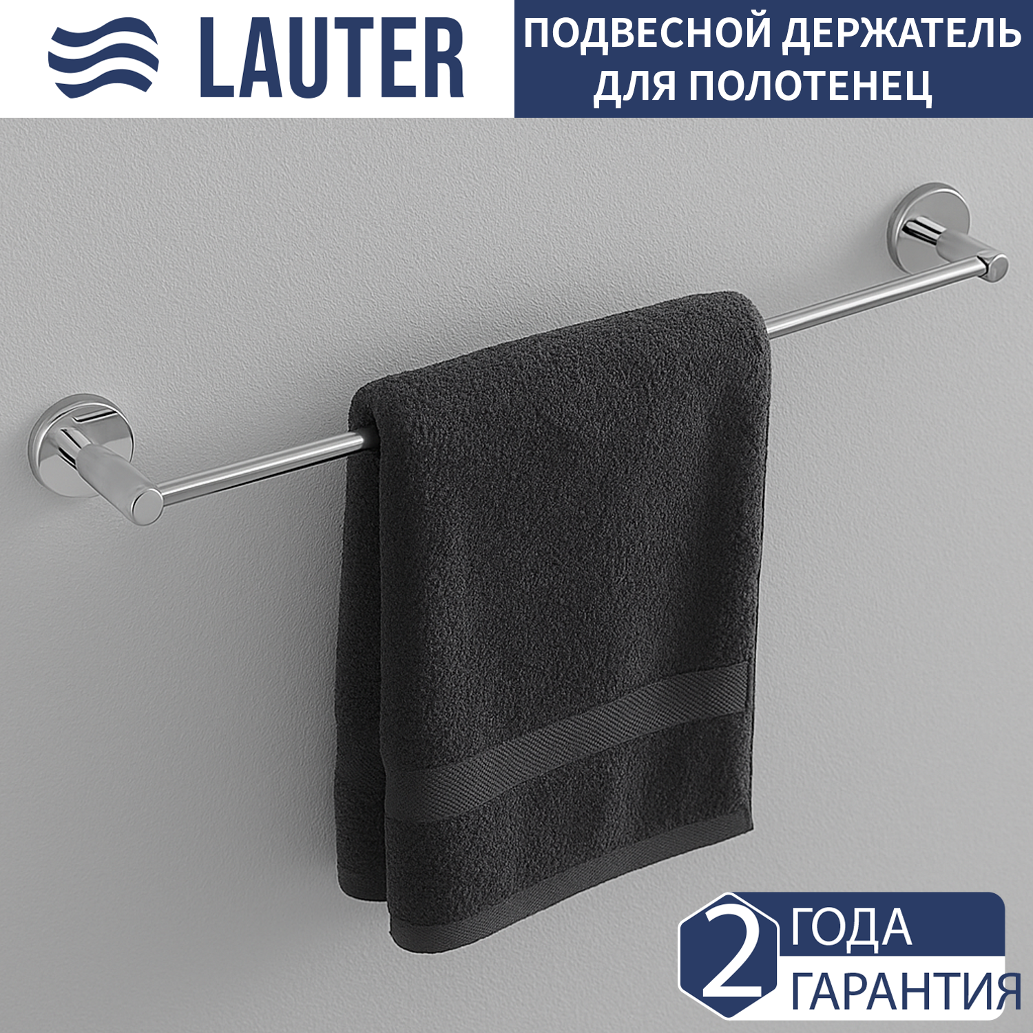 Держатель для полотенца Lauter 21SH70011 (Chrome)