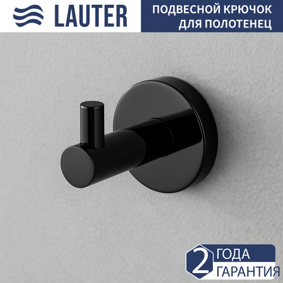 Крючок для ванной Lauter 21SH72092 (Matt Black) - 