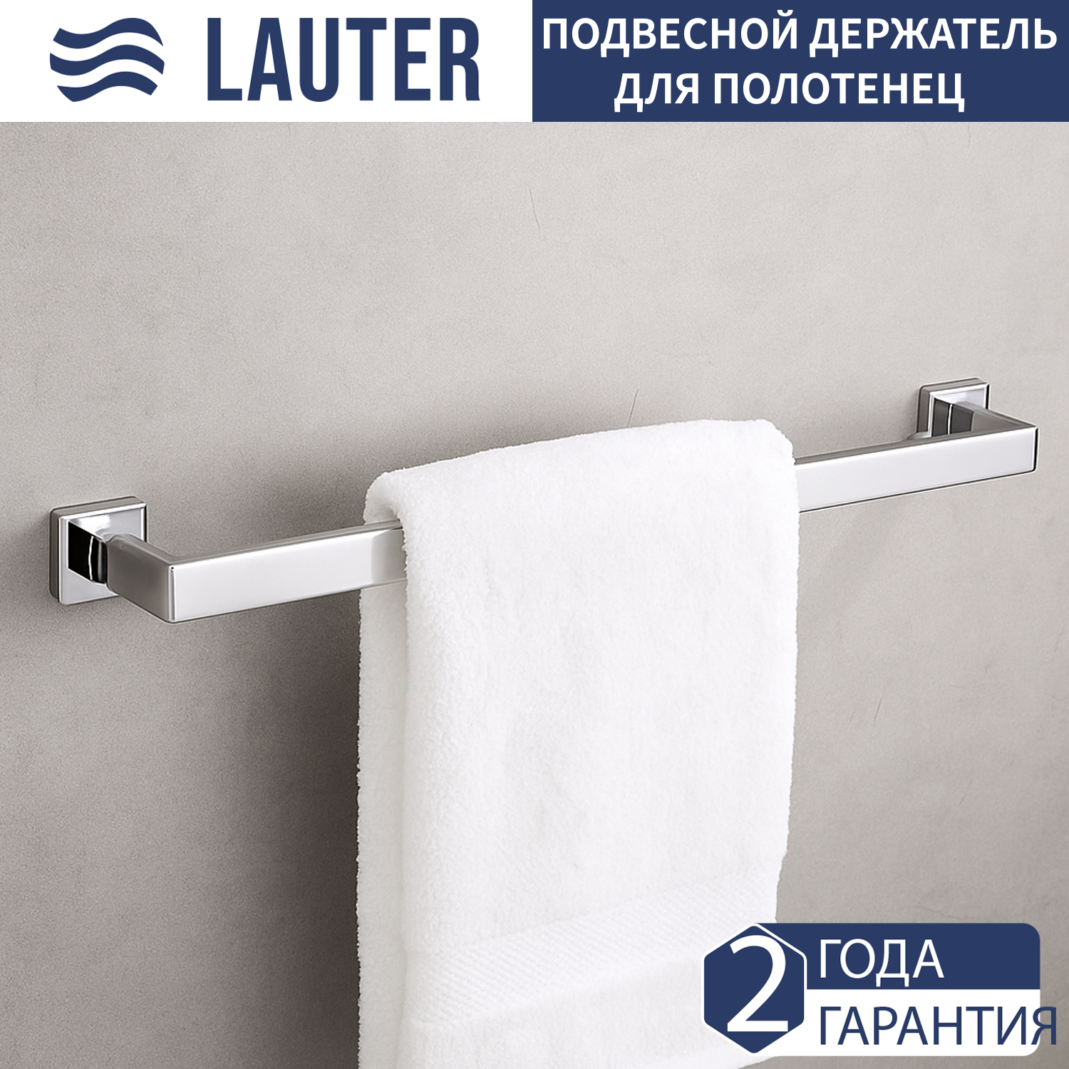 Держатель для полотенца Lauter 21SH71011 (Chrome)