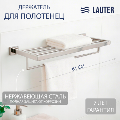 Полка для полотенца Lauter 21SH71151