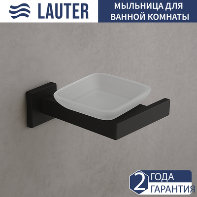 Мыльница Lauter 21SH71052 (Matt Black) -
