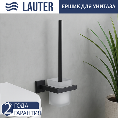 Ершик для унитаза Lauter 21SH71112 (Matt Black) -