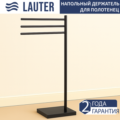 

Держатель для полотенца, Напольный 21SH191MB