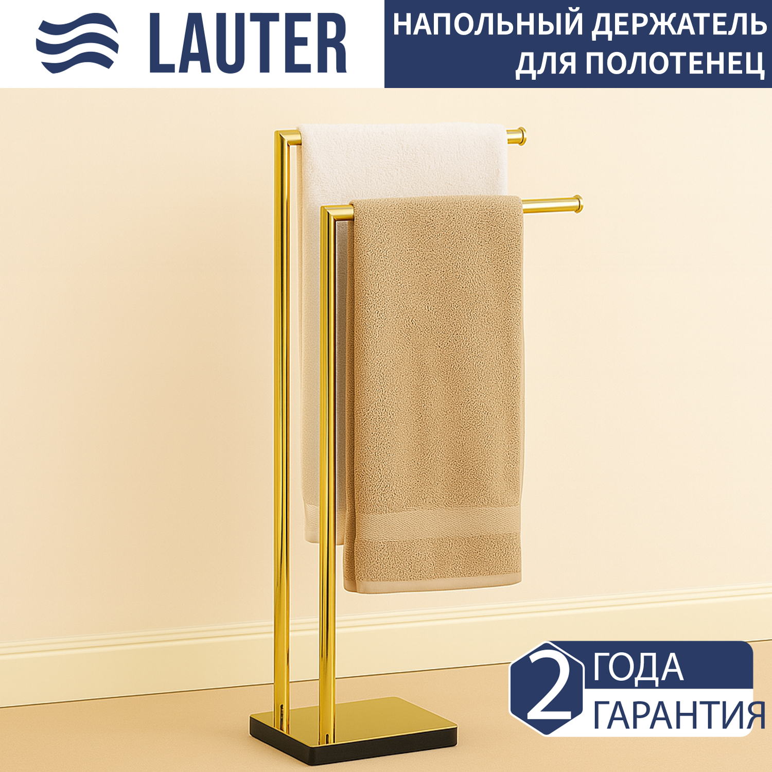 Держатель для полотенца Lauter Напольный 21SH291PG