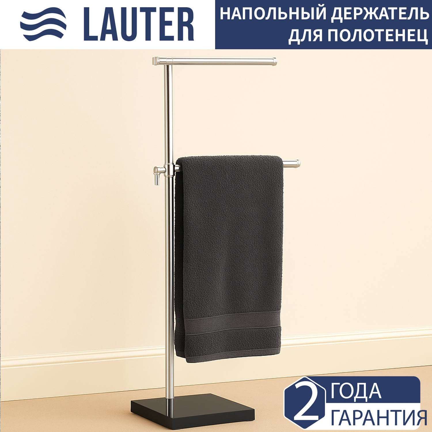 Держатель для полотенца Lauter Напольный 21SH391CH