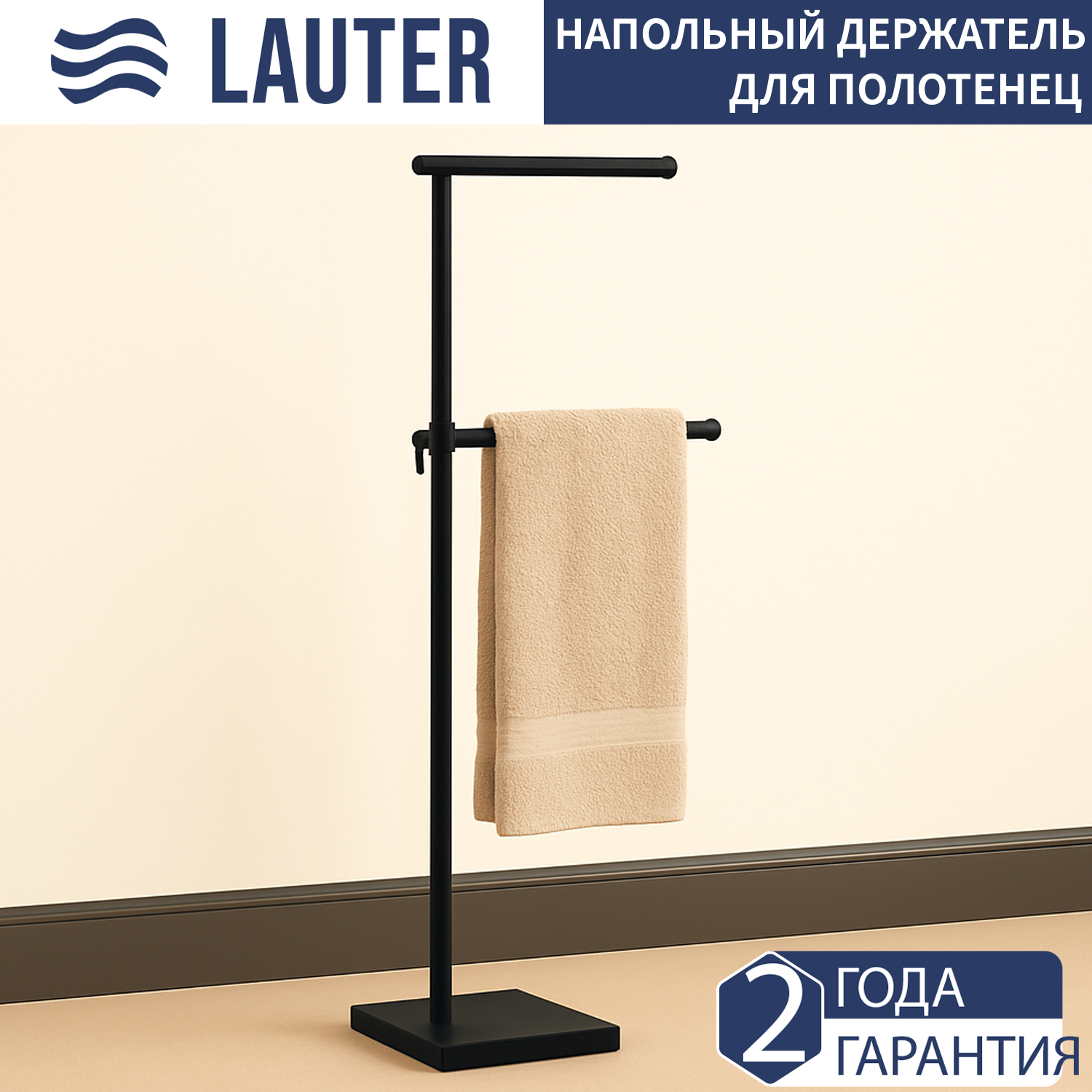 Держатель для полотенца Lauter Напольный 21SH391BM