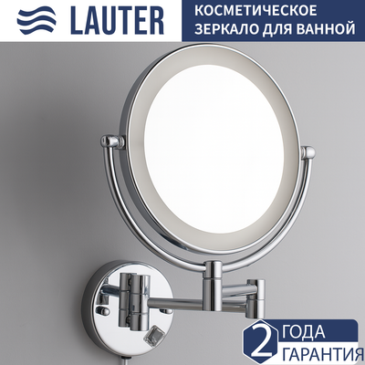 Зеркало косметическое Lauter 21SH042CH - 