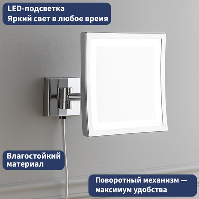 

Зеркало косметическое, 21SH040CH