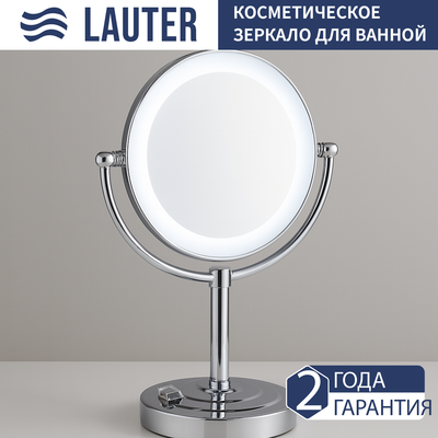 Зеркало косметическое Lauter 21SH044CH - 