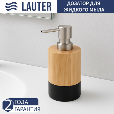 Дозатор для жидкого мыла Lauter 21HWO69A - 